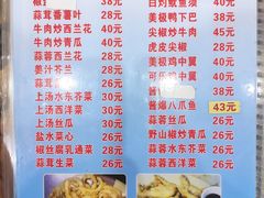 菜单-贞姨美食·老字号海鲜大排档