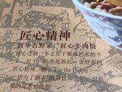 -吉野家(复兴路第二餐厅店)