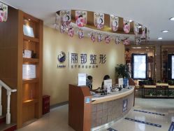 -贵阳丽都医疗美容医院