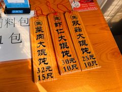 -梦花街馄饨店(中华苑店)