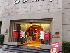 -西安饭庄·非遗陕菜(钟楼店)