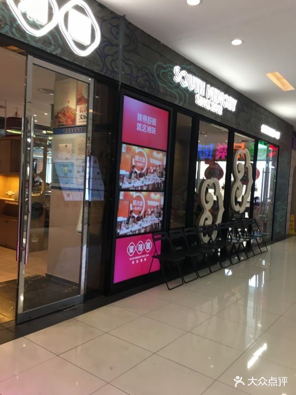 望湘园(安亭店)图片
