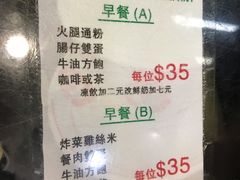 菜单-义顺牛奶公司(庇利金街店)
