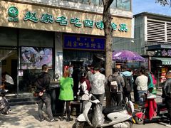 -赵家名吃四味烩菜(东大寺门食品街店)