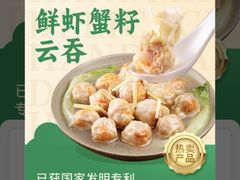 -袁记云饺(南门口店)
