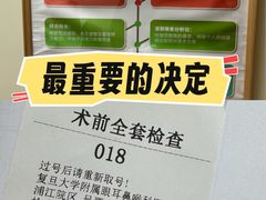 -复旦大学附属眼耳鼻喉科医院(浦江院区)