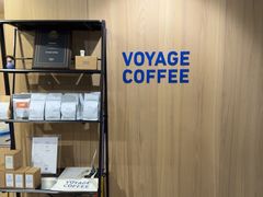-VOYAGE COFFEE 咖啡烘焙工坊店(798艺术区店)