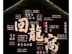 -回龙窝历史文化街区