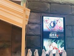 门面-温野菜涮涮锅(曲江大悦城店)