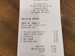 -松發肉骨茶(牛车水店)