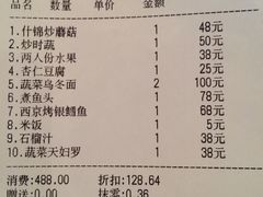 -乾山寿司(好运街店)