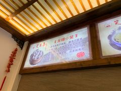 -笑来喜馄饨小笼工坊店(湖滨街店)