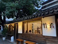 -竹子咖啡bamboo coffee
