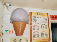 -成裕雪糕店(士多店)