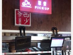 -西少爷(五道口店)