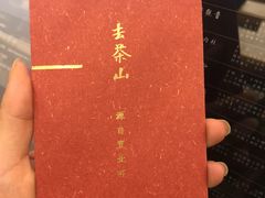 -去茶山(新光里店)