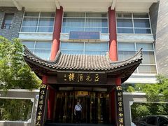 -豆花酒楼·三十八年匠心(秦皇东大街店)