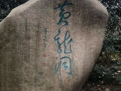 -杭州黄龙洞