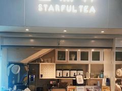 门面-星满杯TEAFUL(罗湖东门店)