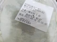 -金春禧(世茂国际广场店)