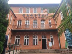 -青岛啤酒博物馆