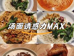 -遇见小面(碧桂园总部店)