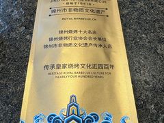 -锦州御烧烤·形象店(人民街店)