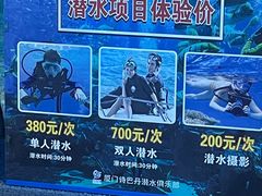 -太平洋海底世界