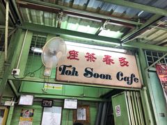 -多春茶室