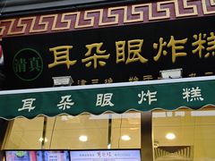 -古文化街旅游区