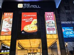 -银座mall(东直门店)
