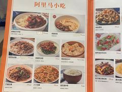 -西域阿里马新疆菜·清真(桂花路店)