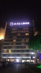 -观澜格兰云天大酒店-宴会厅