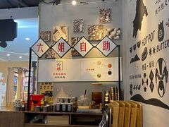 -成都你六姐·牛肉冒菜(上海环宇荟店)