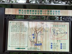 -帽儿山国家森林公园