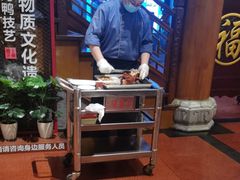 -全聚德(前门店)