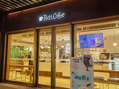 -Peet's Coffee皮爷咖啡(豫园店)
