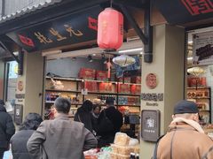 -葑门横街