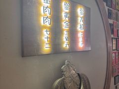 -蟹家大院(外滩店)