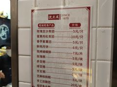 -沈大成(城隍庙店)