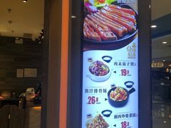 -谷田稻香(滨湖万达店)
