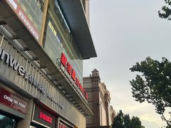-新佳丽时尚广场
