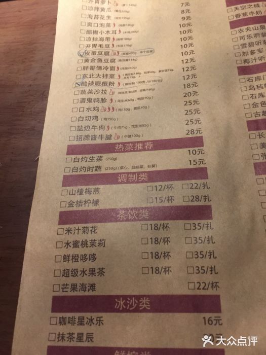 胖哥俩肉蟹煲(悦荟广场店)菜单图片