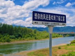 -临江宴餐厅·野生鱼·山里菜(富春江店)