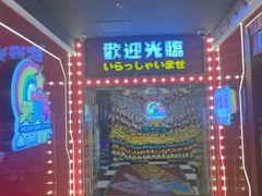 -天天玩X秋葉原日系动漫游戏中心