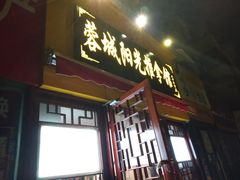-蓉城阳光推拿馆(新华公园店)