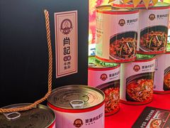 -肖记公安牛肉鱼杂馆·省级非物质文化遗产(江汉路直营店)