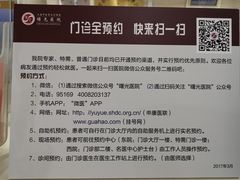 -上海中医药大学附属曙光医院(东部)