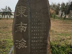 -漳州滨海火山岛自然生态风景区