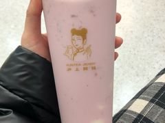 超嗲草莓大福-沪上阿姨·精选茶饮(烟台万达广场店)